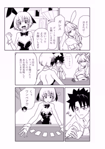 Page 37 of ルルハワで女神と都市と王様と～セッッしないと出られない特異点～ - preview thumbnail