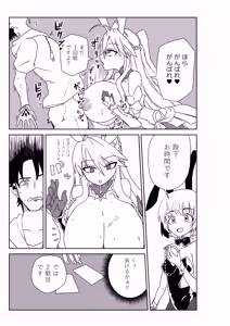 Page 39 of ルルハワで女神と都市と王様と～セッッしないと出られない特異点～ - preview thumbnail