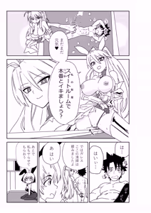 Page 45 of ルルハワで女神と都市と王様と～セッッしないと出られない特異点～ - preview thumbnail