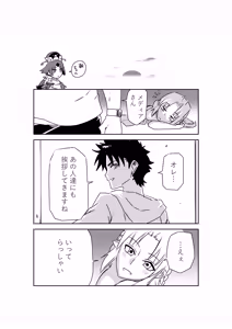 Page 14 of ルルハワでの人妻ダイジェスト～セッッしないと出られない特異点～ - preview thumbnail