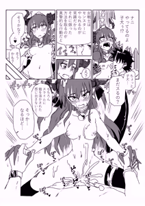 Page 20 of ルルハワでの人妻ダイジェスト～セッッしないと出られない特異点～ - preview thumbnail