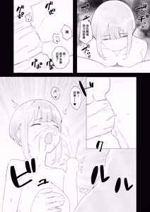 Page 30 of Kyoushitsu de Onanie shitetara Yarichin ni Bareta Ken ni Tsuite | 關於我在教室自慰被海王看到這件事 - preview thumbnail