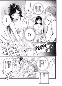 Page 15 of Jaa Issho ni Ofuro Hairimasho? EX ~Suki na Ko no Ie de Bangohan Tabetara Minna de Ofuro mo Hairu Koto ni Natta Ken~ - preview thumbnail