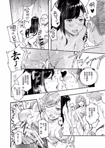 Page 16 of Jaa Issho ni Ofuro Hairimasho? EX ~Suki na Ko no Ie de Bangohan Tabetara Minna de Ofuro mo Hairu Koto ni Natta Ken~ - preview thumbnail