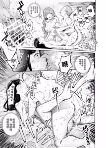 Page 19 of Jaa Issho ni Ofuro Hairimasho? EX ~Suki na Ko no Ie de Bangohan Tabetara Minna de Ofuro mo Hairu Koto ni Natta Ken~ - preview thumbnail