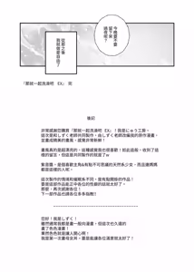 Page 27 of Jaa Issho ni Ofuro Hairimasho? EX ~Suki na Ko no Ie de Bangohan Tabetara Minna de Ofuro mo Hairu Koto ni Natta Ken~ - preview thumbnail