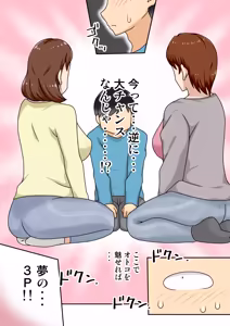 Page 12 of InCha no Oi to Oba to Mama to 3P - preview thumbnail