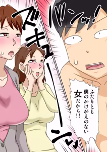 Page 14 of InCha no Oi to Oba to Mama to 3P - preview thumbnail