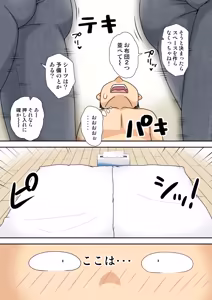 Page 16 of InCha no Oi to Oba to Mama to 3P - preview thumbnail