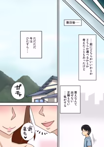 Page 52 of InCha no Oi to Oba to Mama to 3P - preview thumbnail