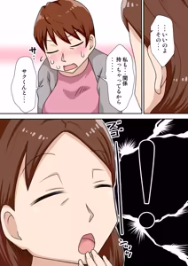 Page 9 of InCha no Oi to Oba to Mama to 3P - preview thumbnail