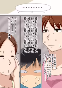 Page 10 of InCha no Oi to Oba to Mama to 3P - preview thumbnail