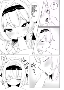 Page 15 of Friends Only- Ecchi na Event ni Ittara Friend no Airi ga ita Ken- - preview thumbnail