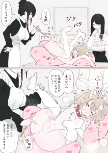 Page 11 of Inu ga kaitai ojousama-gata - preview thumbnail