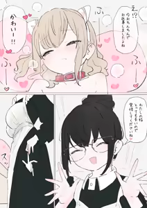 Page 13 of Inu ga kaitai ojousama-gata - preview thumbnail