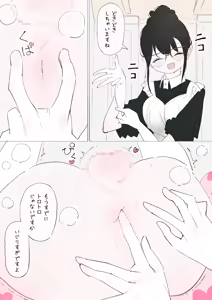 Page 14 of Inu ga kaitai ojousama-gata - preview thumbnail