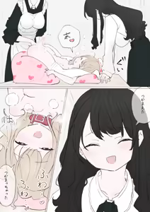 Page 17 of Inu ga kaitai ojousama-gata - preview thumbnail