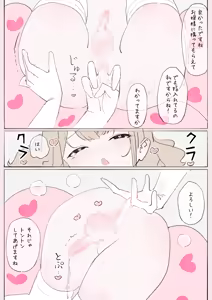Page 18 of Inu ga kaitai ojousama-gata - preview thumbnail