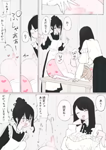 Page 21 of Inu ga kaitai ojousama-gata - preview thumbnail
