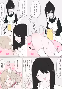 Page 22 of Inu ga kaitai ojousama-gata - preview thumbnail