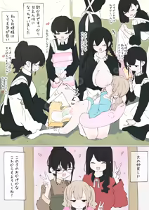 Page 25 of Inu ga kaitai ojousama-gata - preview thumbnail