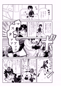 金時と入れ替わった酒吞童子とマスター — hentai manga cover on Fhentai