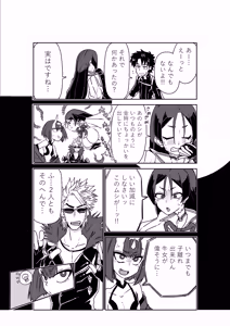 Page 2 of 金時と入れ替わった酒吞童子とマスター - preview thumbnail