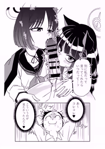 Page 3 of カズサとキキョウとレイジョと - preview thumbnail