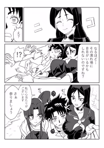 Page 4 of ルルハワで頼光ママと牛若丸と～セッッしないと出られない特異点～ - preview thumbnail