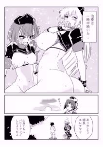 Page 27 of ルルハワで婦長とエレナママと～セッッしないと出られない特異点～ - preview thumbnail