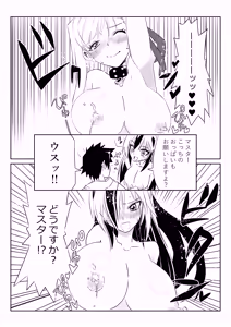 Page 11 of ルルハワで武蔵ちゃんと謙信さんと～セッッしないと出られない特異点 - preview thumbnail