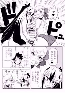 Page 14 of ルルハワで武蔵ちゃんと謙信さんと～セッッしないと出られない特異点 - preview thumbnail