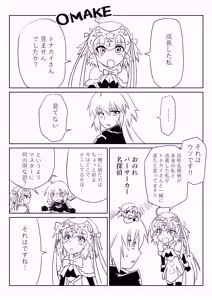 Page 26 of ルルハワで武蔵ちゃんと謙信さんと～セッッしないと出られない特異点 - preview thumbnail