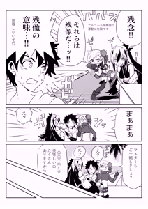 Page 3 of ルルハワで武蔵ちゃんと謙信さんと～セッッしないと出られない特異点 - preview thumbnail