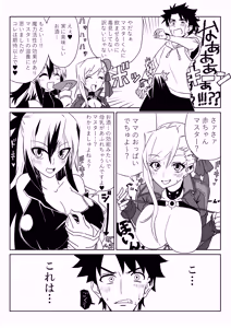Page 8 of ルルハワで武蔵ちゃんと謙信さんと～セッッしないと出られない特異点 - preview thumbnail