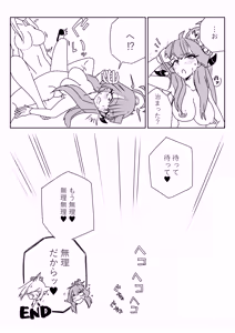 Page 16 of 身体が勝手に動いちゃう？アウトローと狂犬 - preview thumbnail