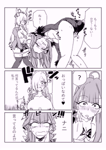 Page 8 of 身体が勝手に動いちゃう？アウトローと狂犬 - preview thumbnail