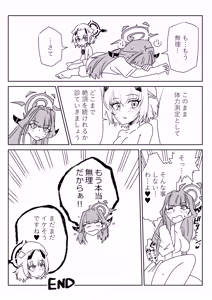 Page 15 of 身体が勝手に動いちゃうアルちゃんと触診するセナちゃん - preview thumbnail