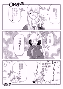Page 16 of 身体が勝手に動いちゃうアルちゃんと触診するセナちゃん - preview thumbnail