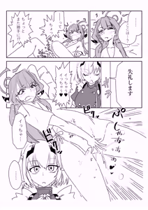 Page 2 of 身体が勝手に動いちゃうアルちゃんと触診するセナちゃん - preview thumbnail