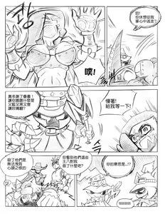 Page 16 of 리그 오브 티모 - League of Teemo - preview thumbnail