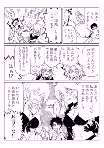 Page 11 of ルルハワでジャンヌとオルタと～セッッしないと出られない特異点～ - preview thumbnail