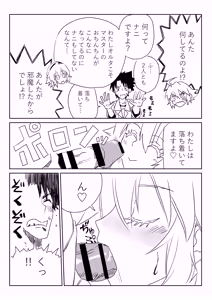 Page 9 of ルルハワでジャンヌとオルタと～セッッしないと出られない特異点～ - preview thumbnail