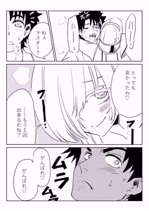 Page 13 of ルルハワで皇女様と ～セッッしないと出られない特異点～ - preview thumbnail