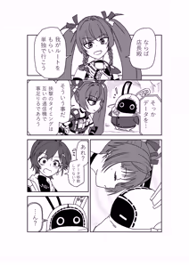Page 3 of 青衣先輩と入れ替わっちゃったパエトーンアキラ - preview thumbnail
