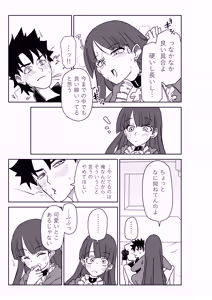 Page 11 of マルタさんと Skeb - preview thumbnail
