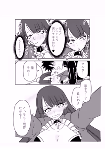 Page 16 of マルタさんと Skeb - preview thumbnail