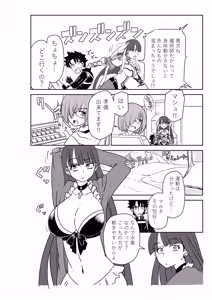 Page 2 of マルタさんと Skeb - preview thumbnail