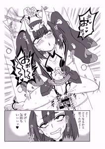 Page 7 of 酒吞ちゃんと入れ替わったマスターにお灸を据える師匠 - preview thumbnail