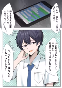 Page 11 of Kateikyoushi no Sensei ga Netorareru Hanashi 2 - preview thumbnail